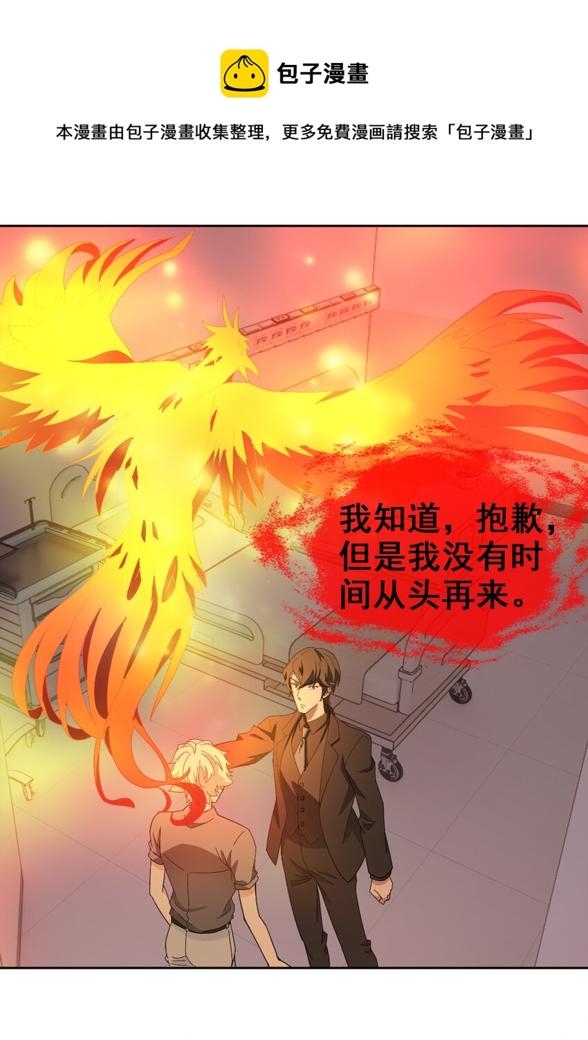 最终话 朱雀现世20