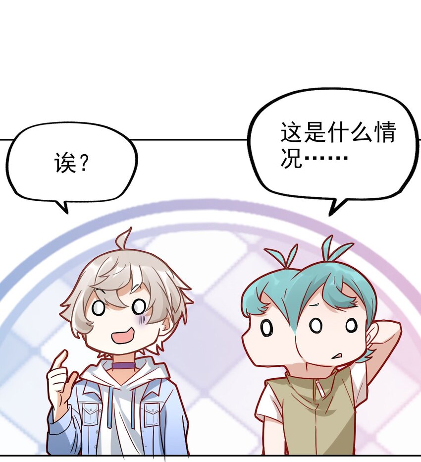 002 那人成了我的老师？72