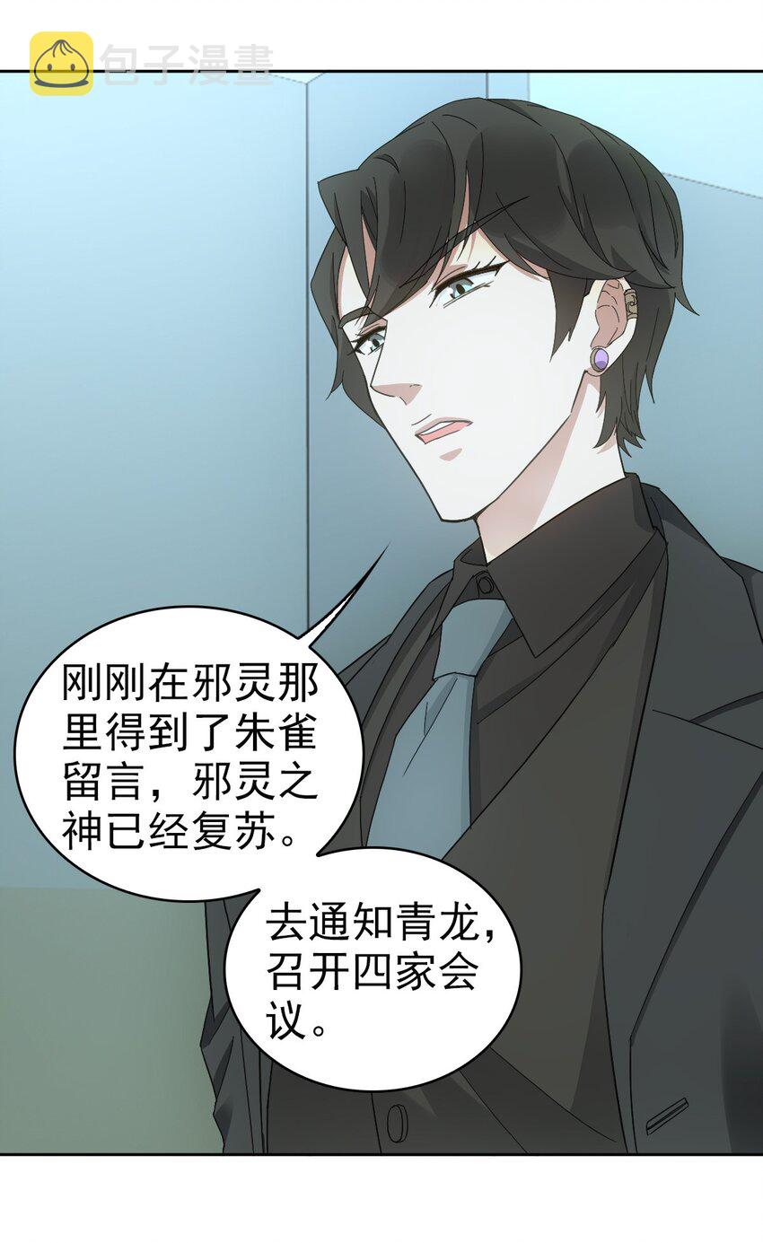 最终话 朱雀现世37