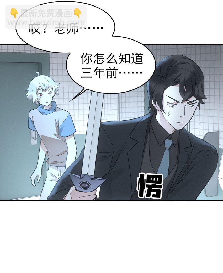 019 老师知道三年前的事？39