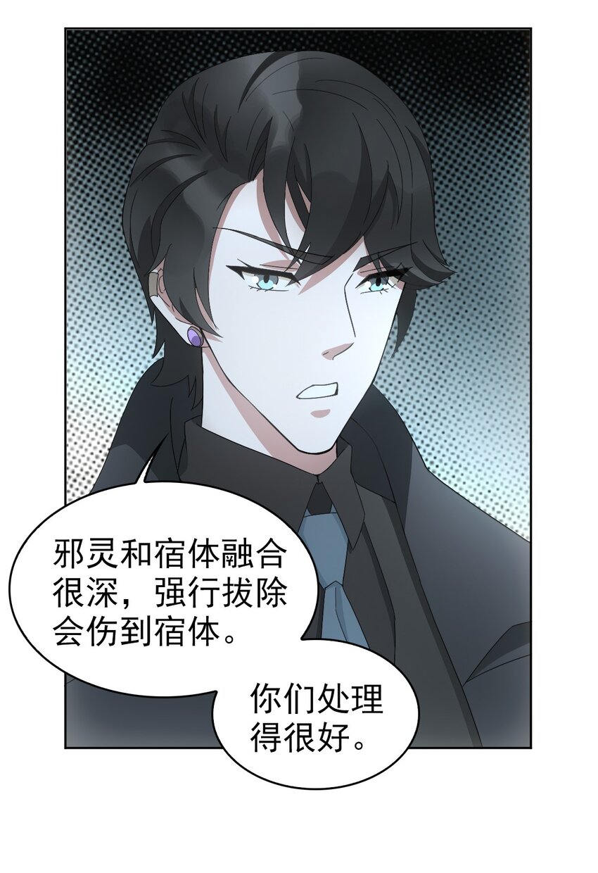 025 邪灵居然有两个？！3