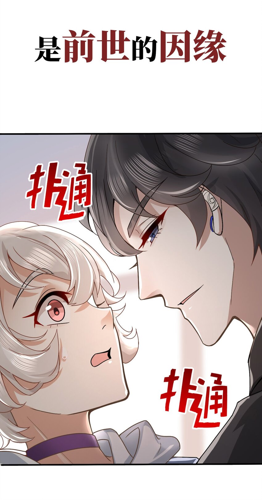 预告1 预告10