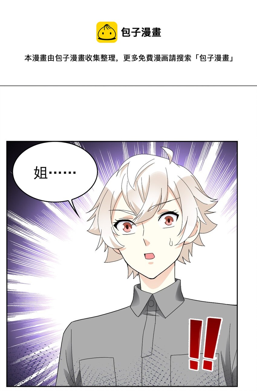 025 邪灵居然有两个？！28