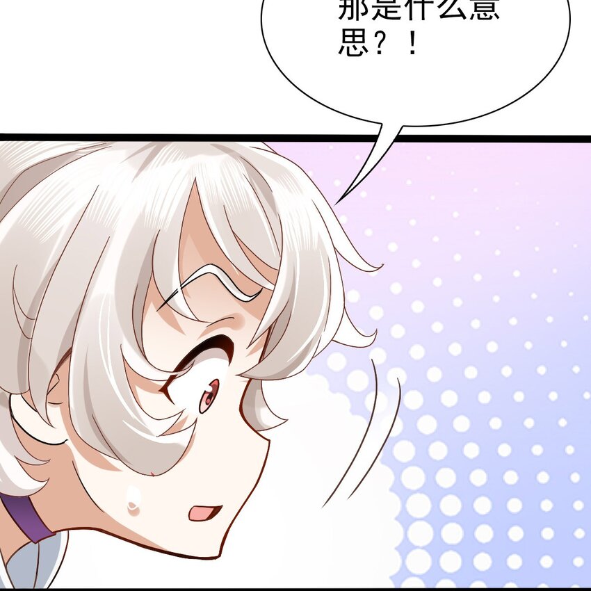 003 救命！有怪物！20
