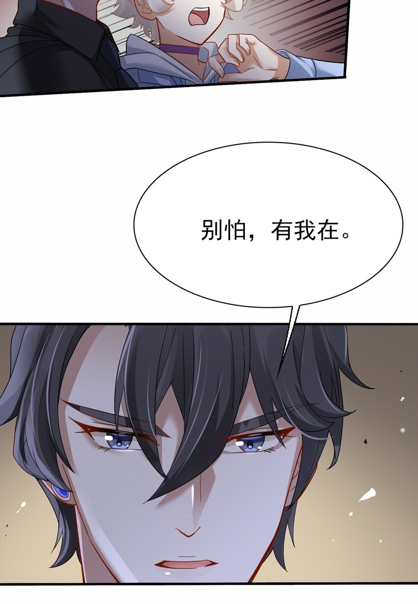 004 英雄救……美？6