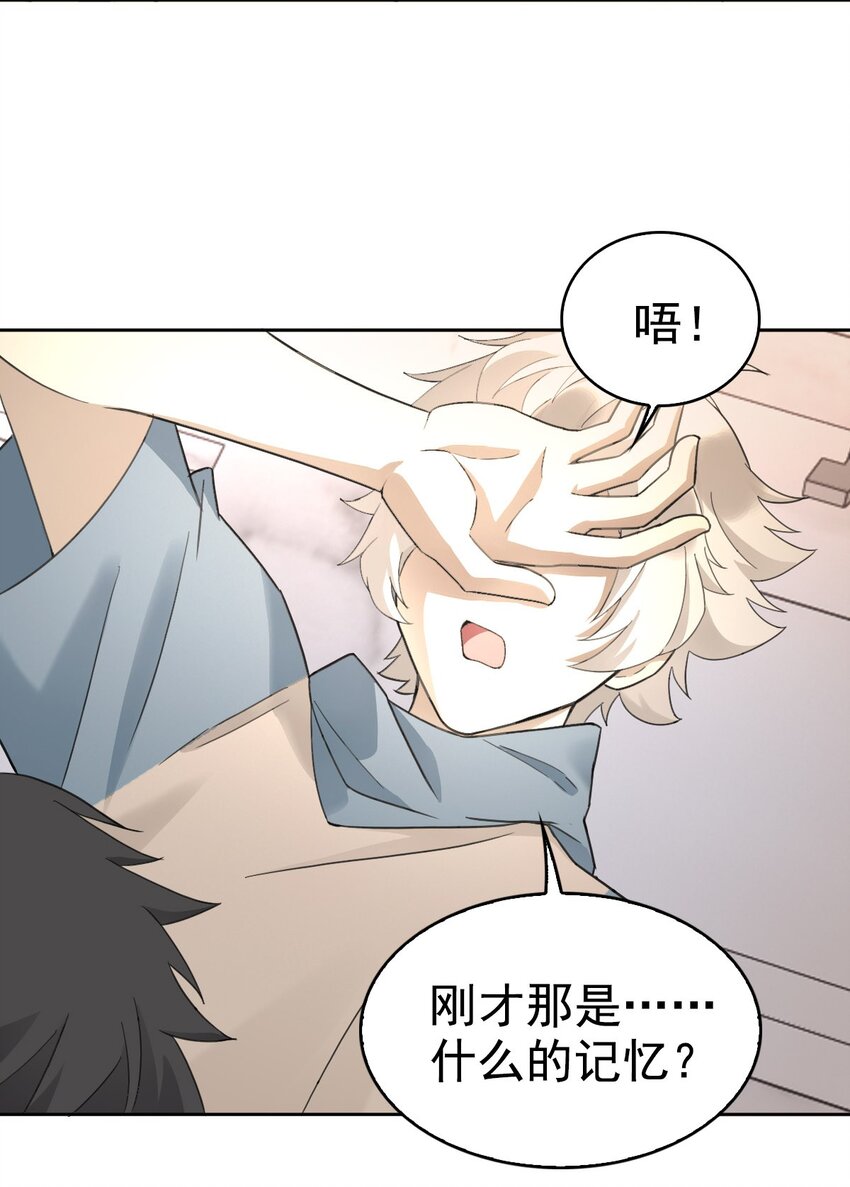 019 老师知道三年前的事？13