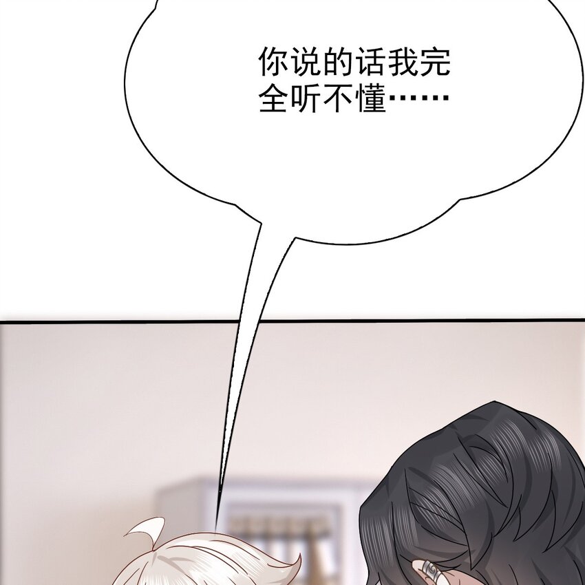 003 救命！有怪物！44