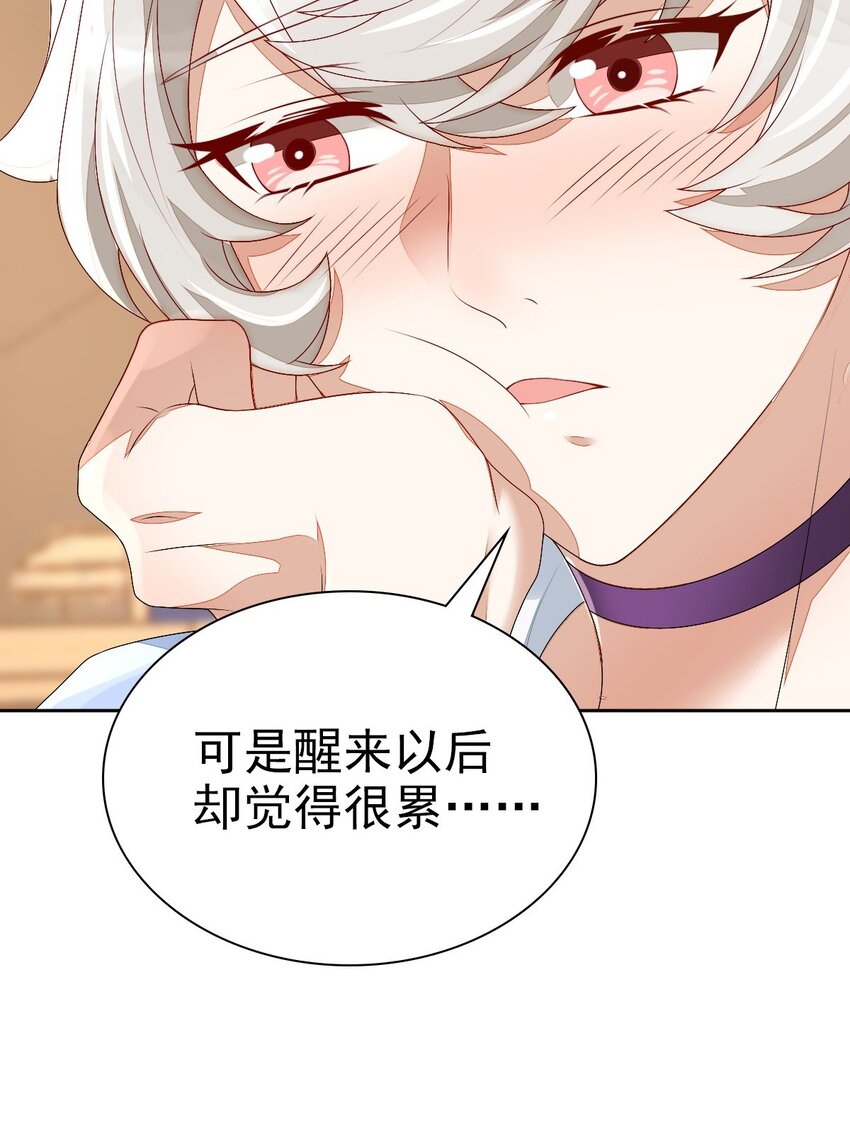 002 那人成了我的老师？15