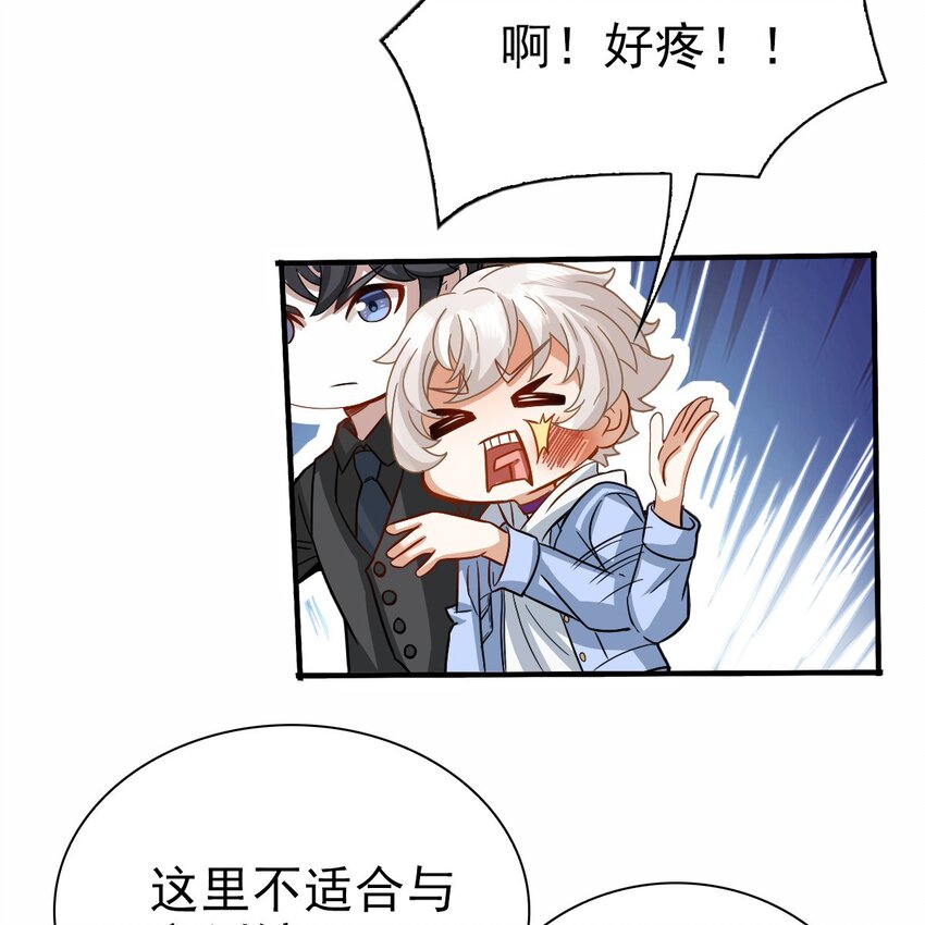 004 英雄救……美？17