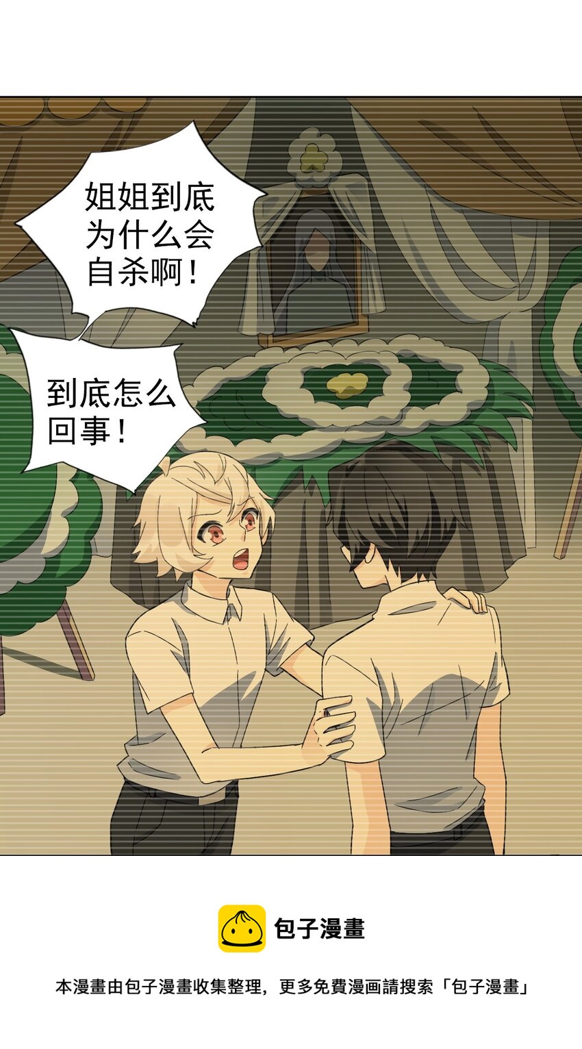 024 姐姐死因另有隐情?!28