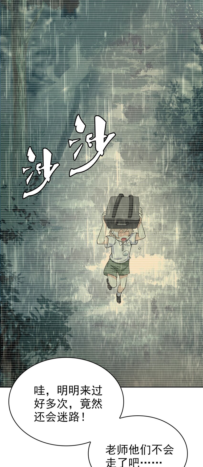 022 原来你一直在保护我34