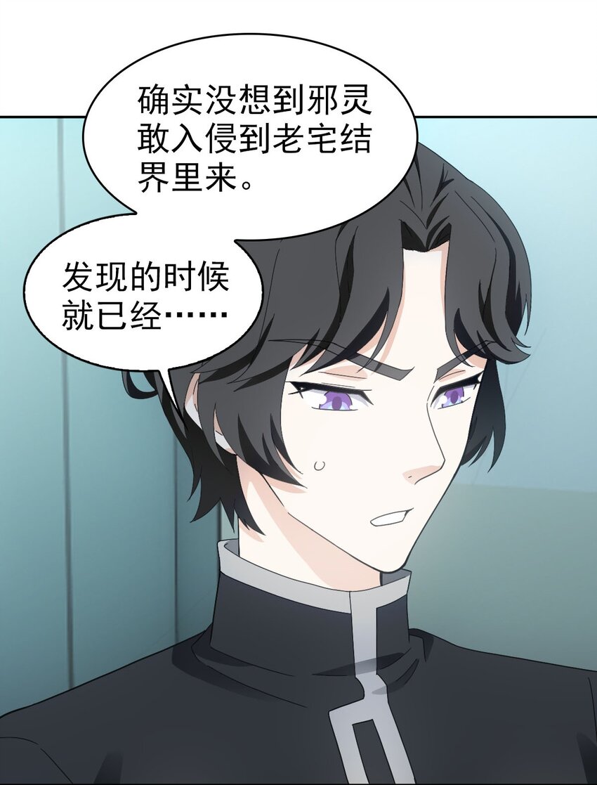024 姐姐死因另有隐情?!21