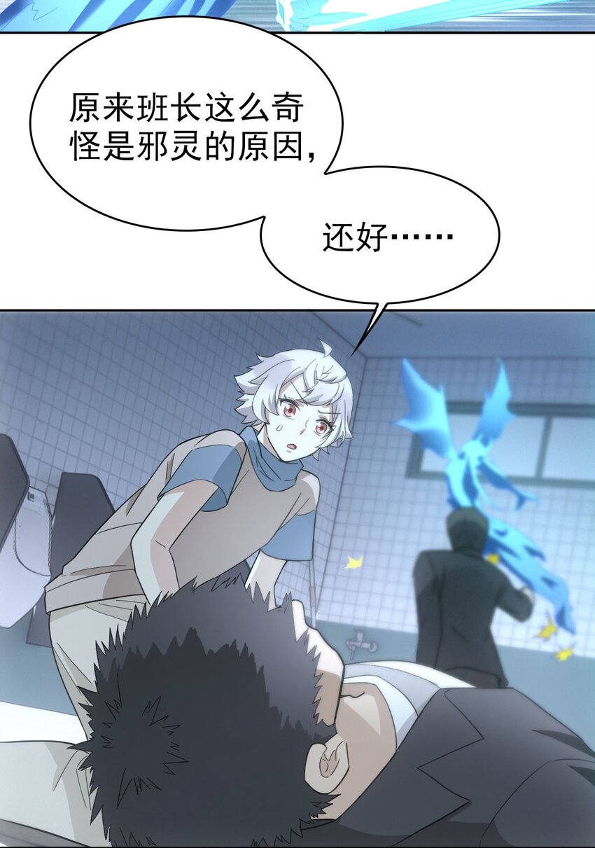 019 老师知道三年前的事？36