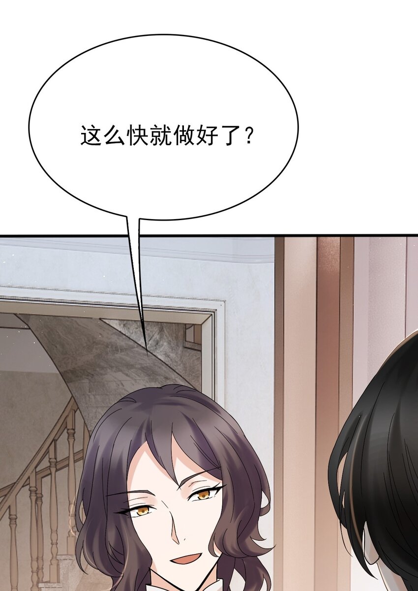 010 怎么是你？24