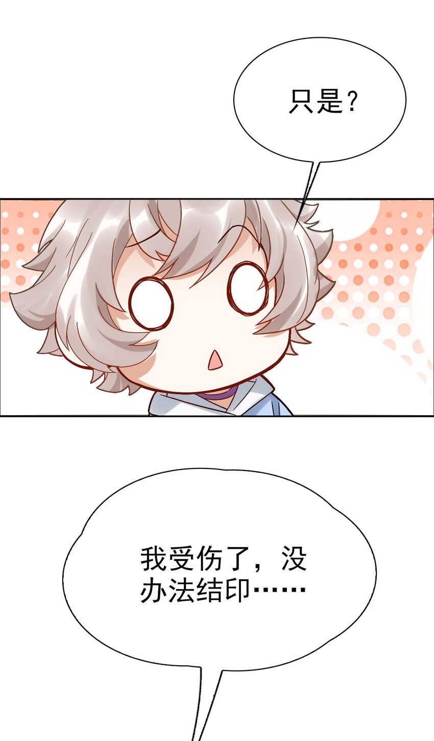 005 要不要帮我舔舔伤口？36