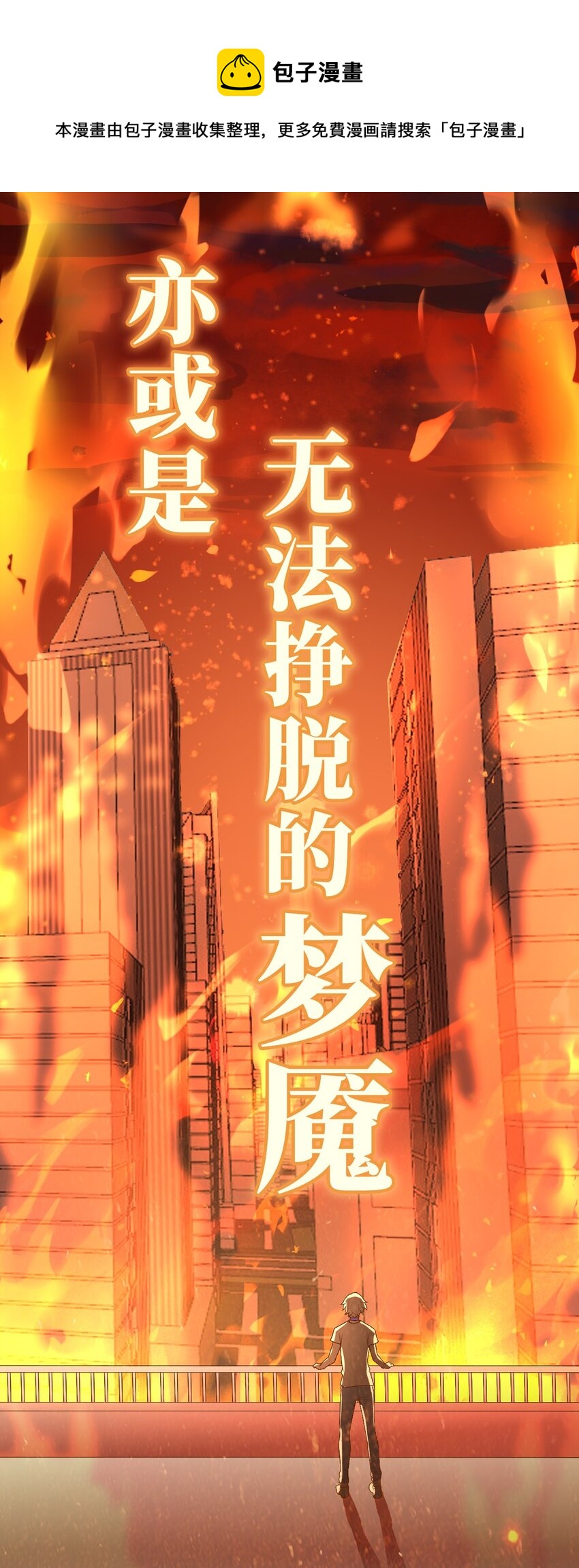 预告1 预告3