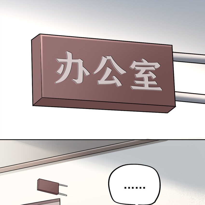002 那人成了我的老师？73