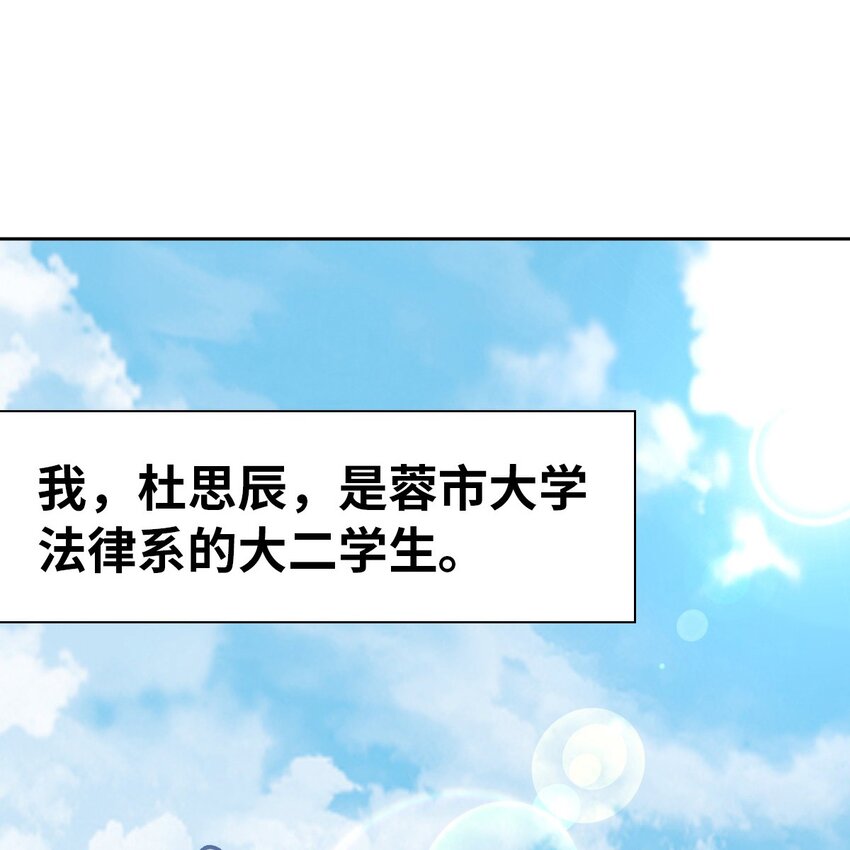 002 那人成了我的老师？2