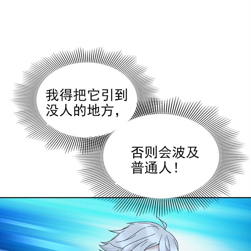 006 被怪物缠上了！33