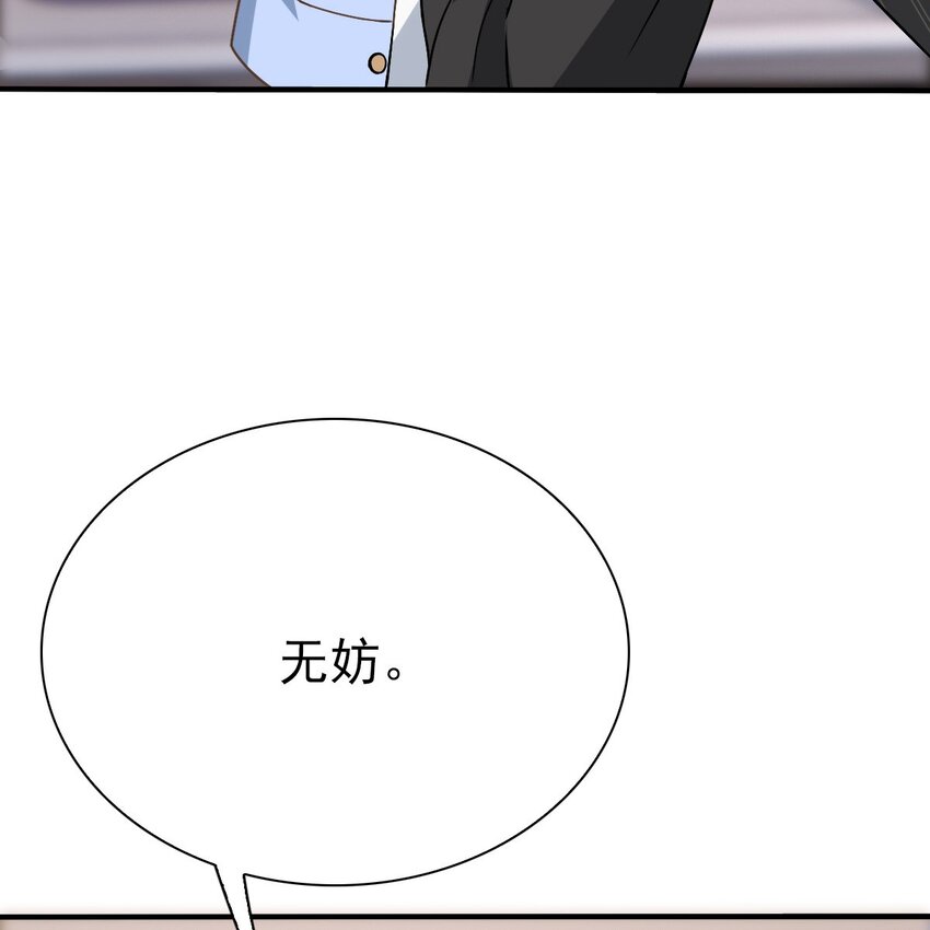 003 救命！有怪物！46