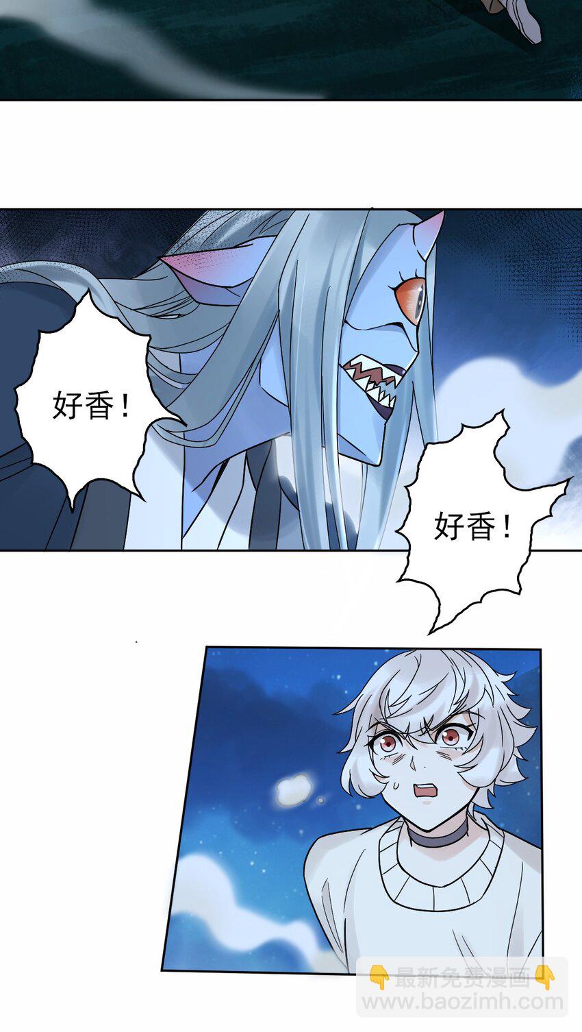 006 被怪物缠上了！52