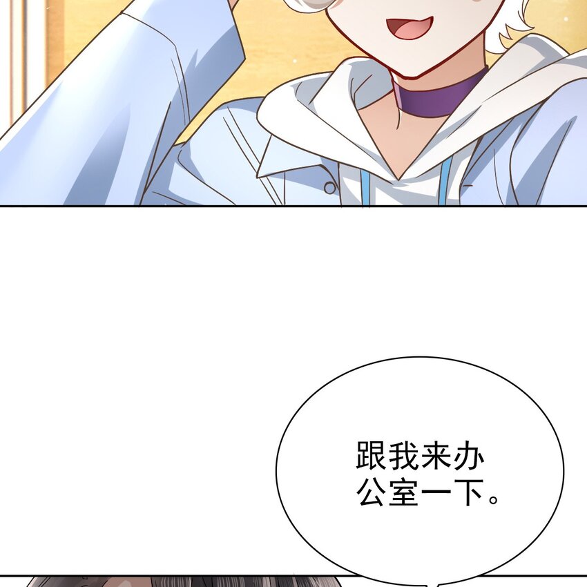 002 那人成了我的老师？70
