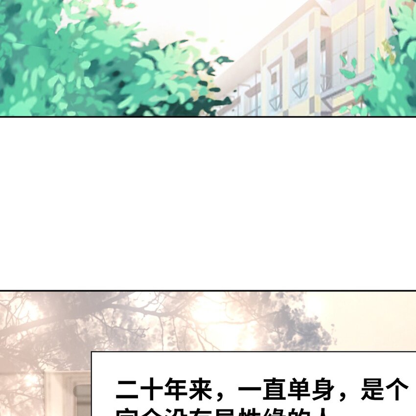 002 那人成了我的老师？4