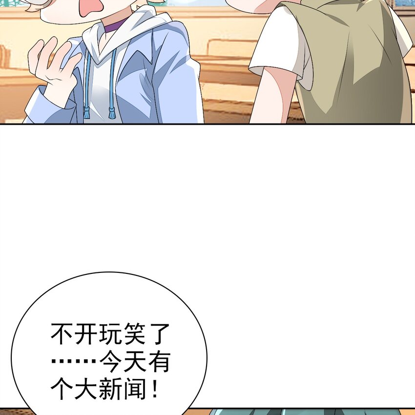 002 那人成了我的老师？19