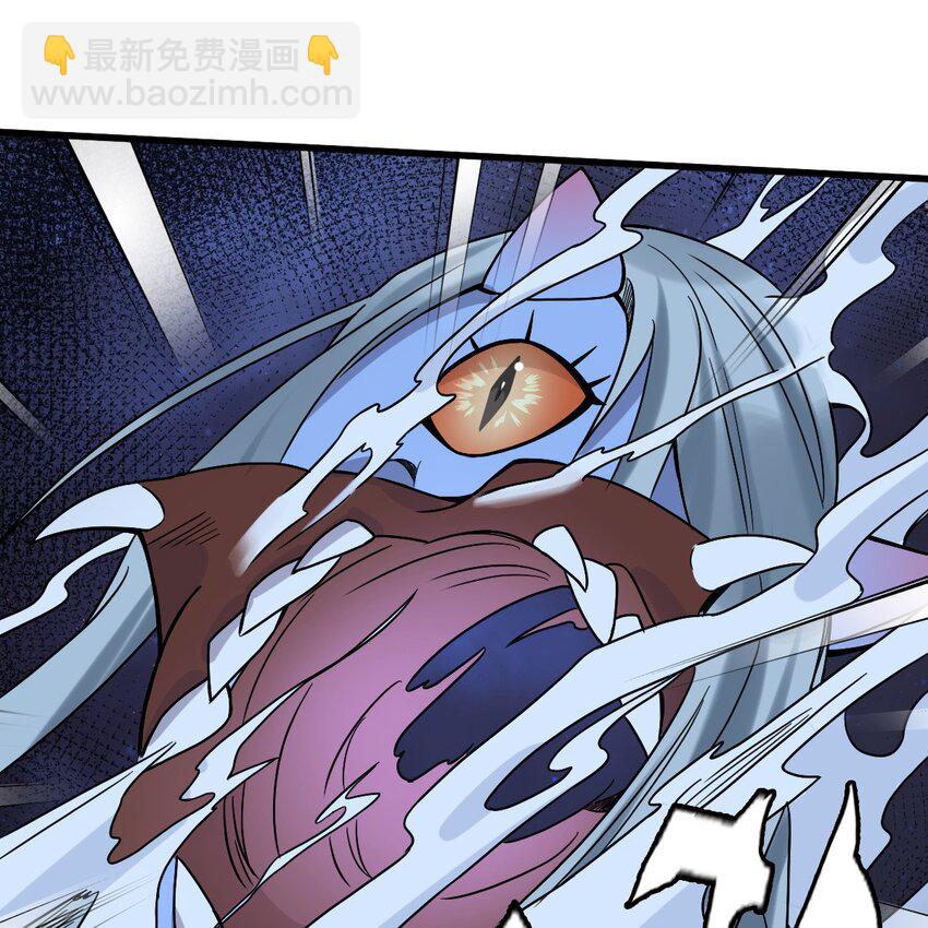 006 被怪物缠上了！76