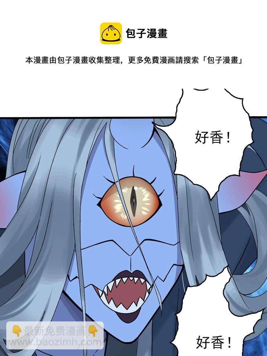006 被怪物缠上了！44