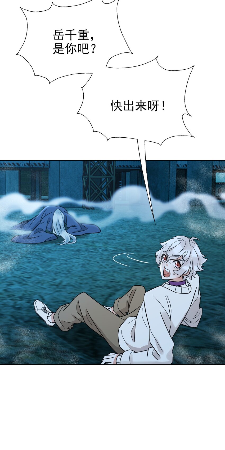006 被怪物缠上了！66