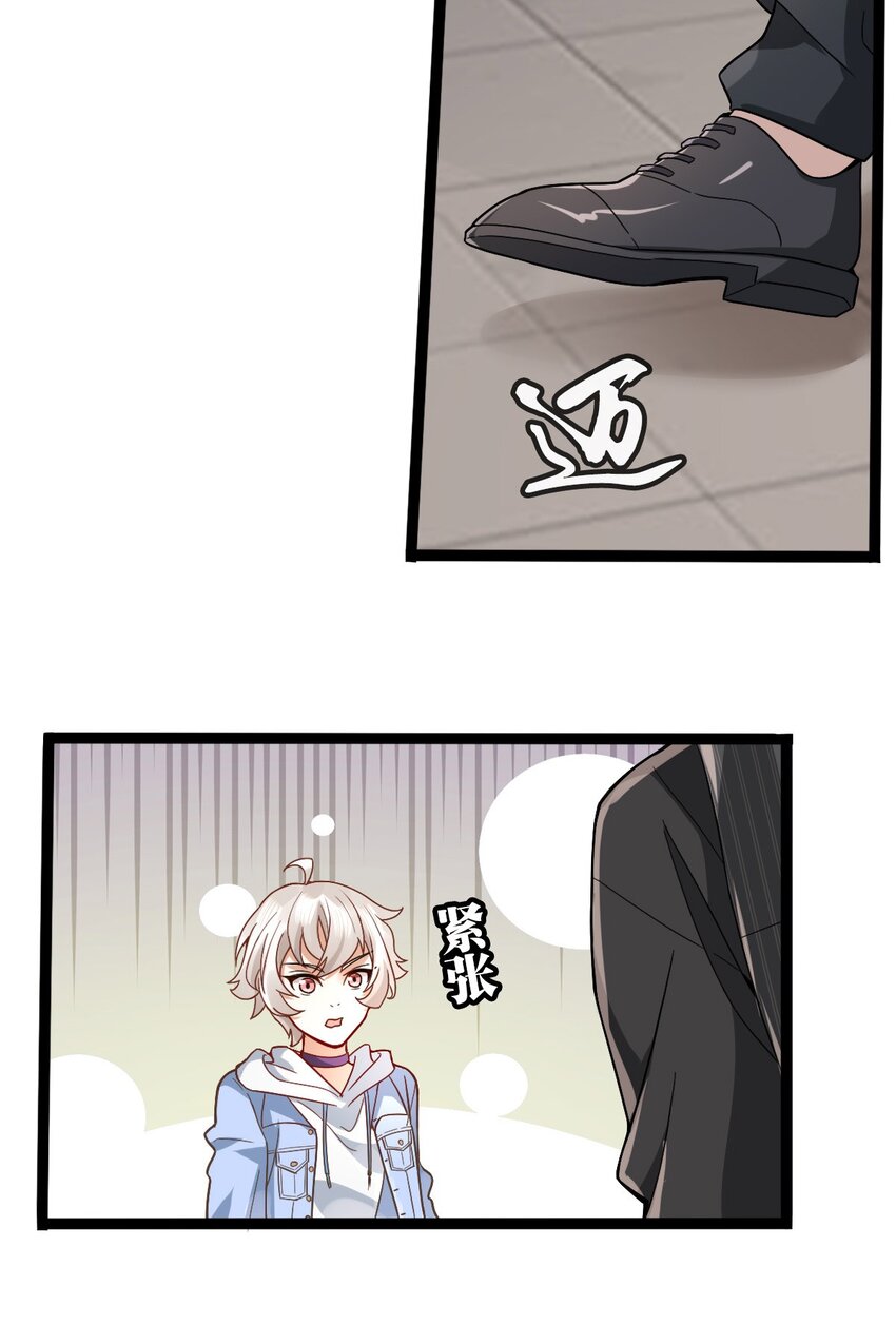 003 救命！有怪物！11