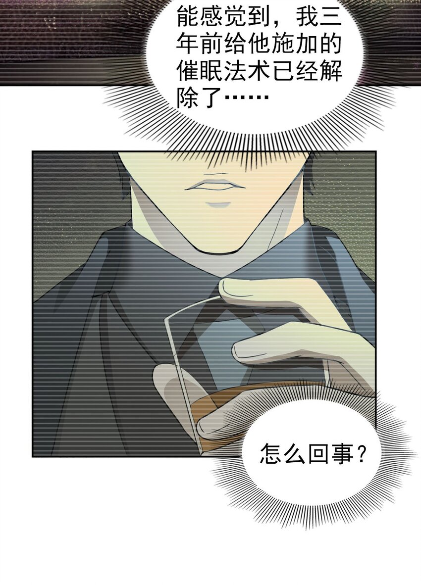 019 老师知道三年前的事？31