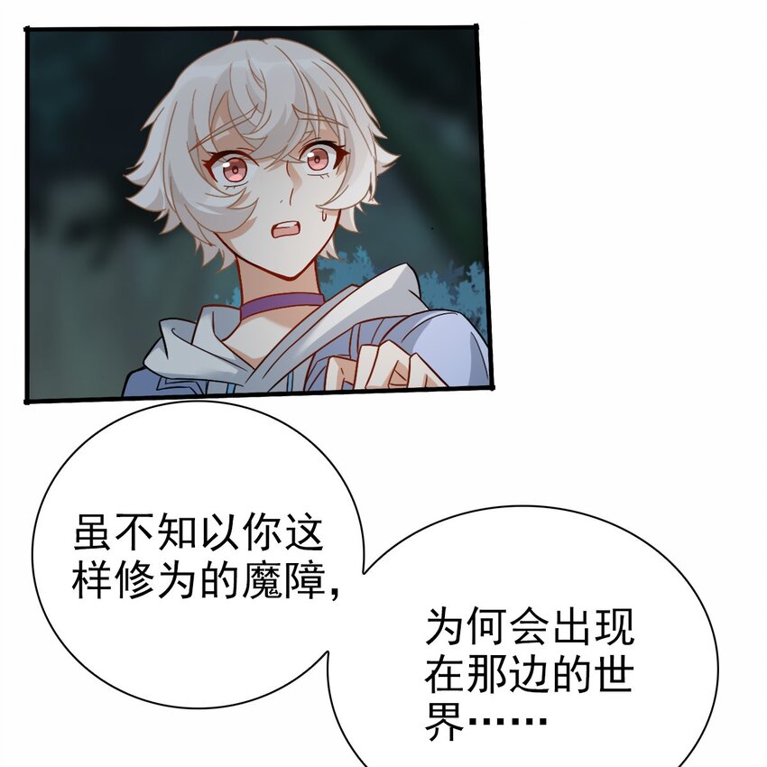 004 英雄救……美？47