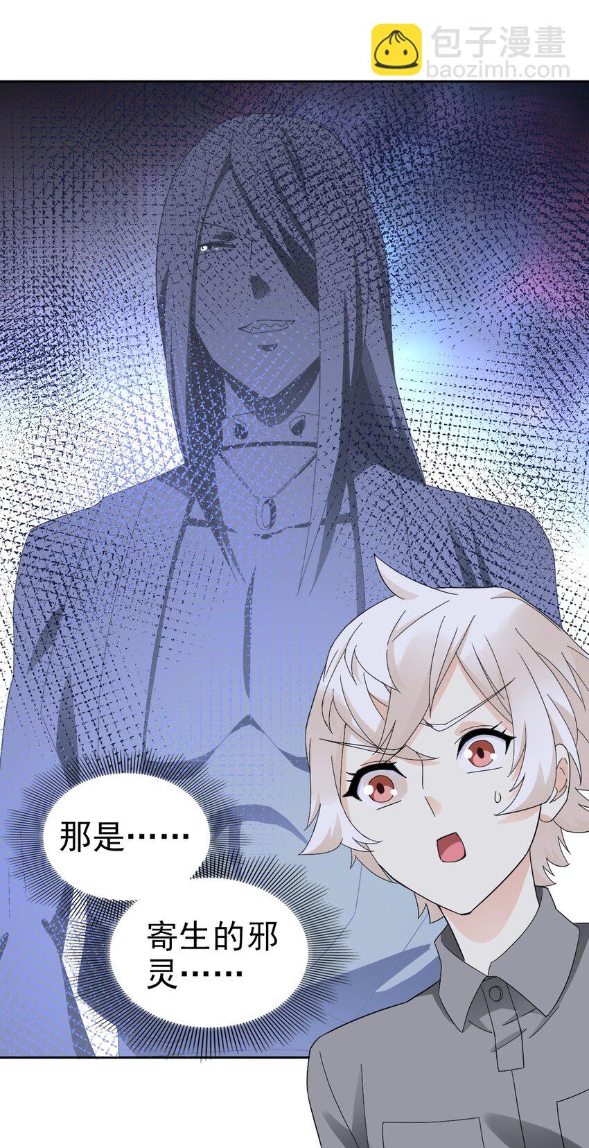 025 邪灵居然有两个？！30