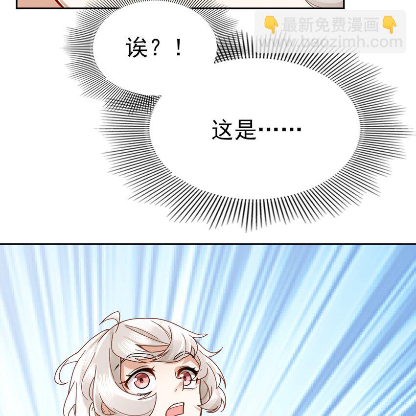002 那人成了我的老师？85