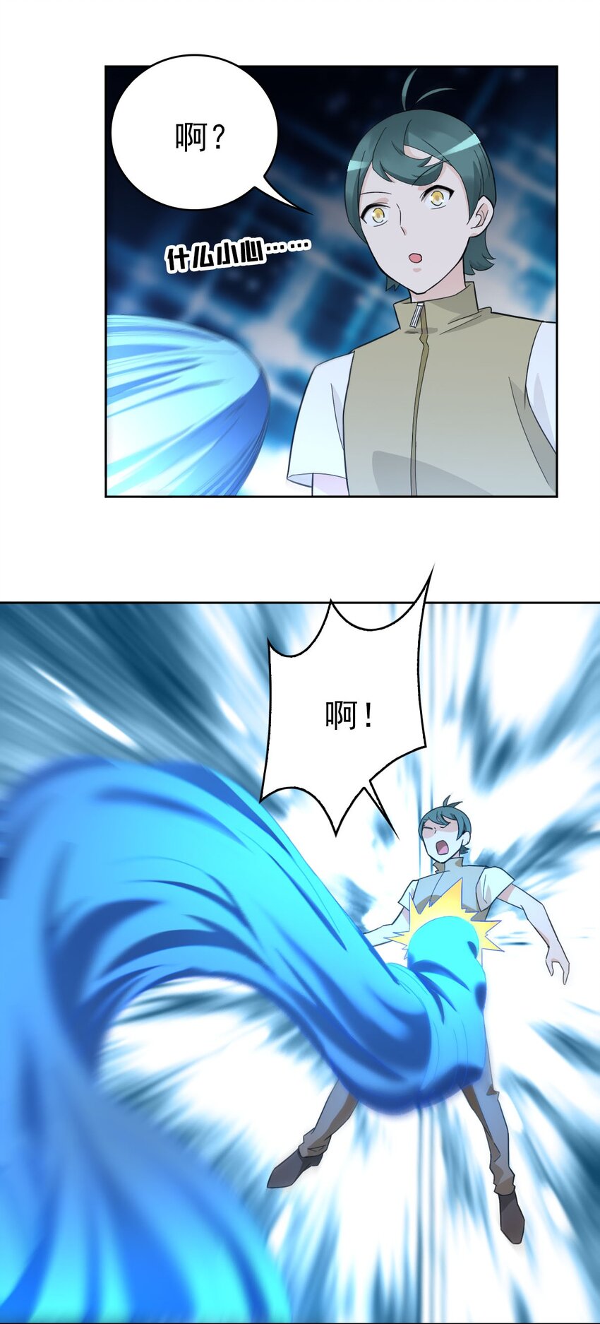 020 结果还是因为我……8