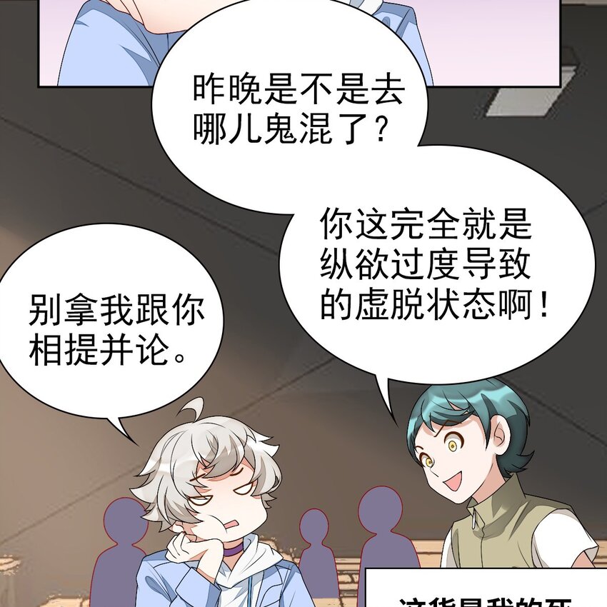 002 那人成了我的老师？7