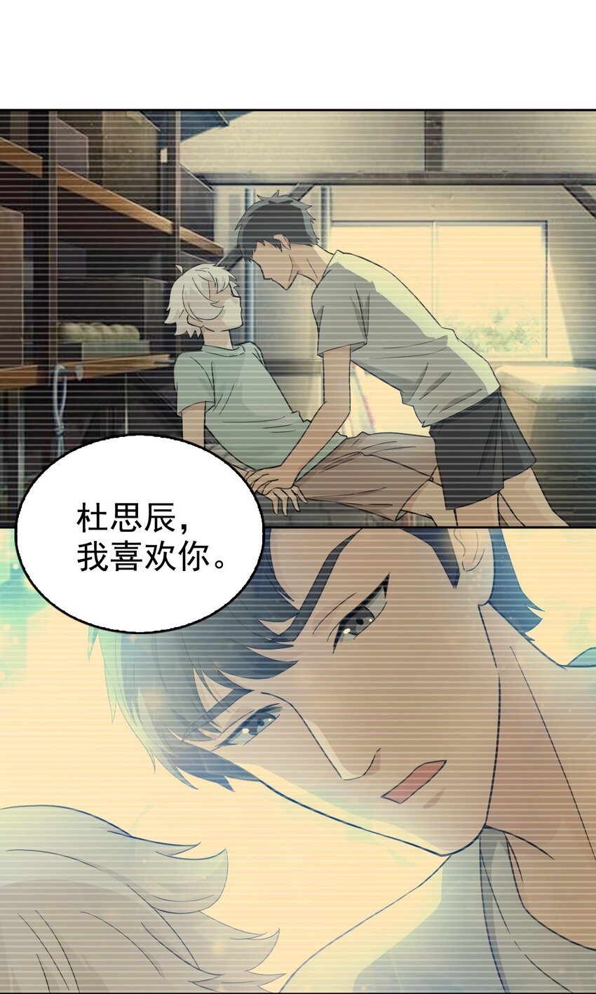 019 老师知道三年前的事？12