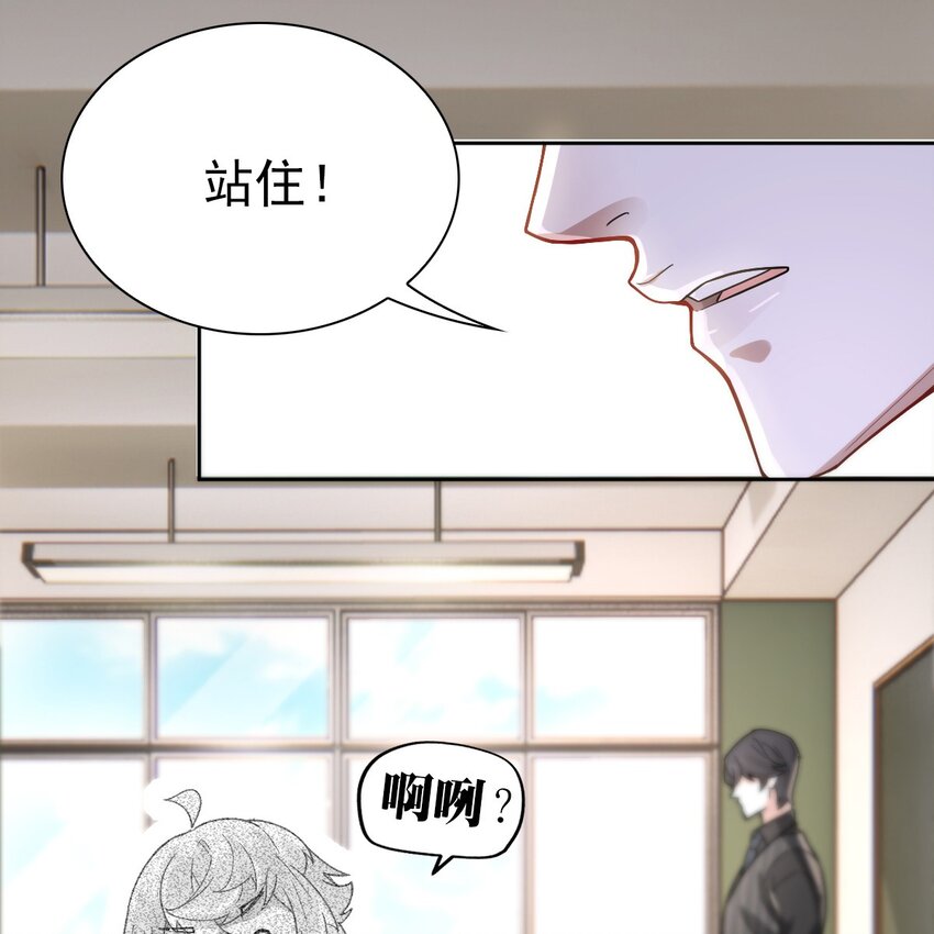 002 那人成了我的老师？63
