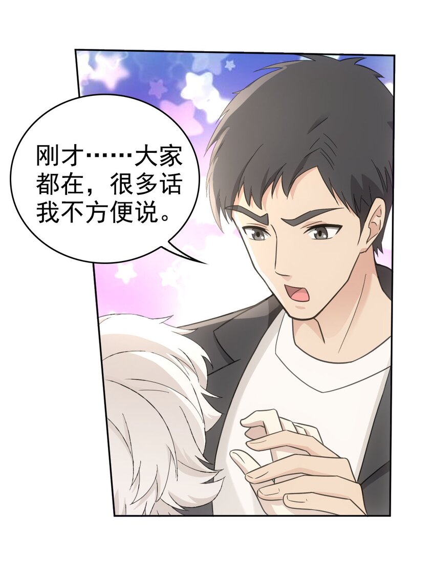 019 老师知道三年前的事？8