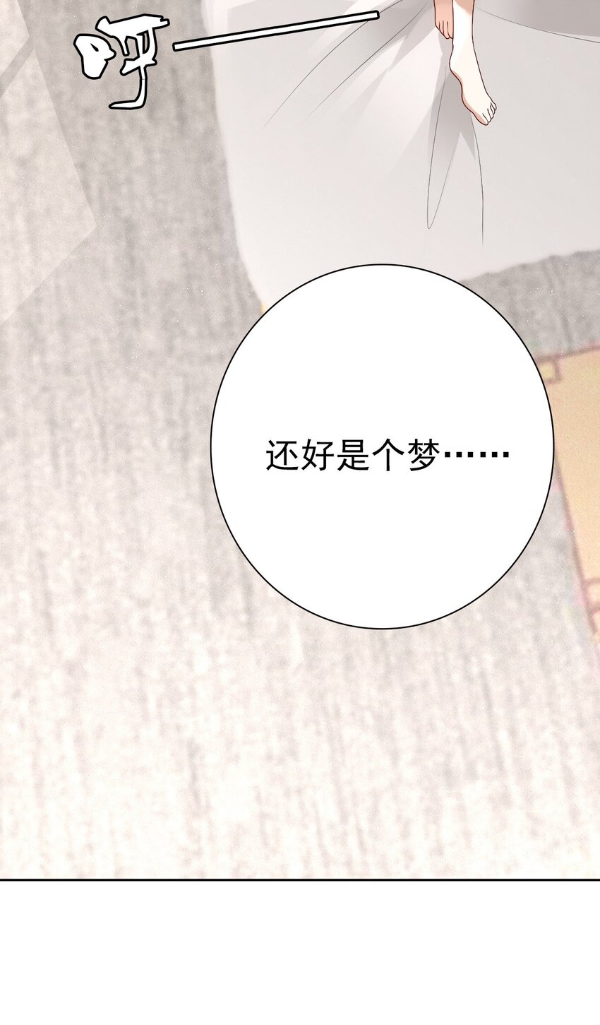 001 梦到一个色男人150