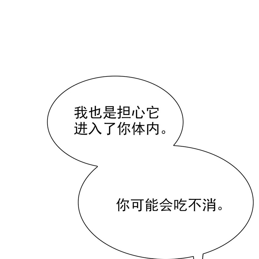 003 救命！有怪物！22
