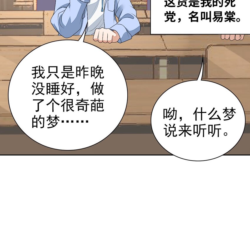 002 那人成了我的老师？8