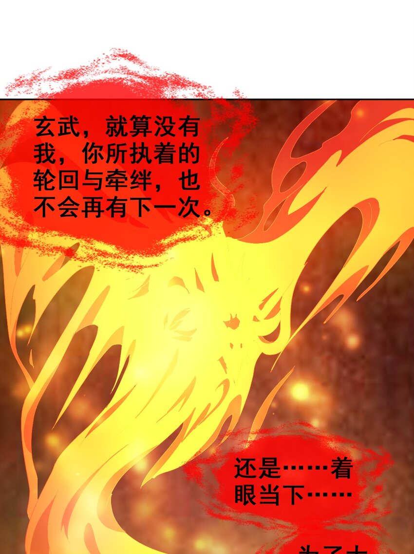 最终话 朱雀现世23