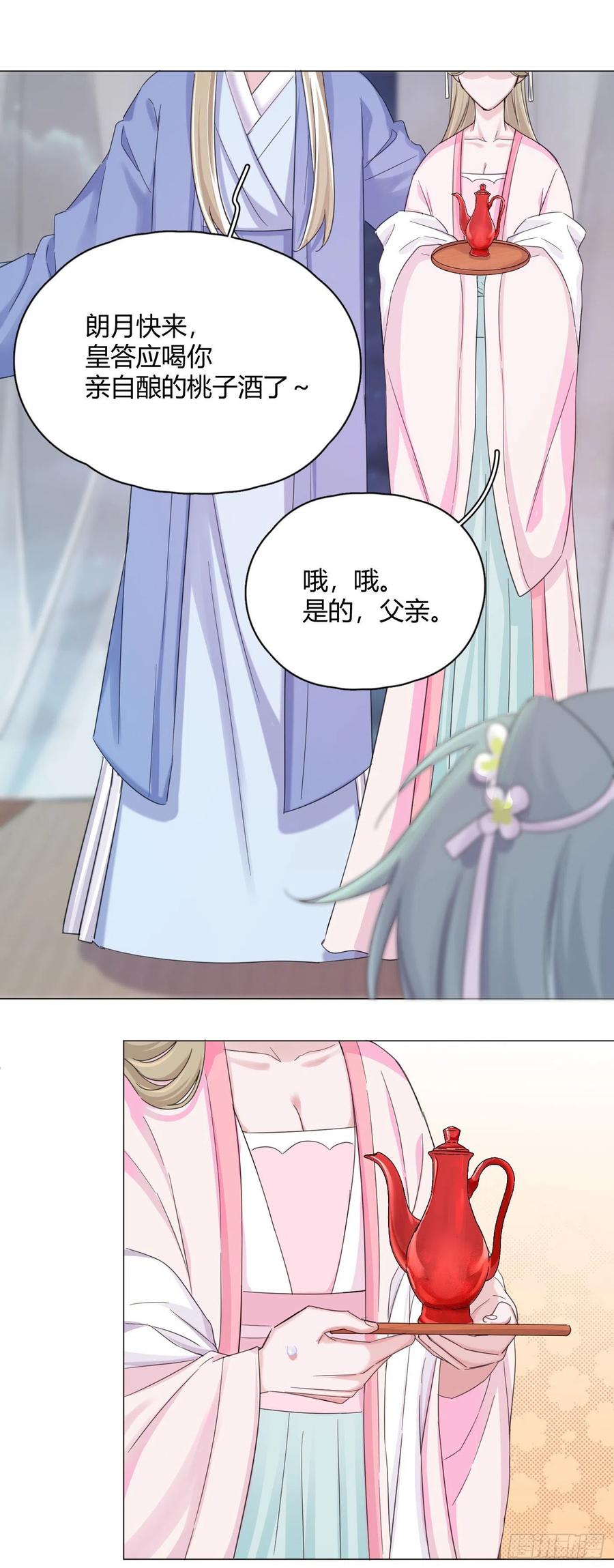 第37话 大力仙女纪老师13