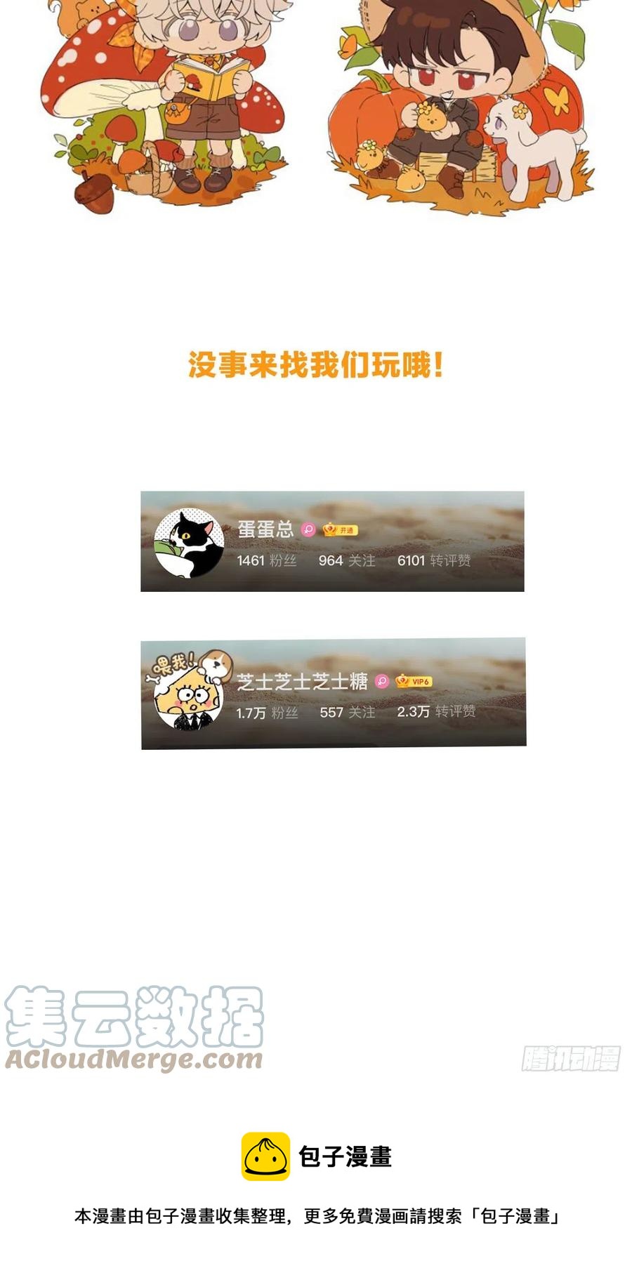 第41话 为了在意的人，努力！40
