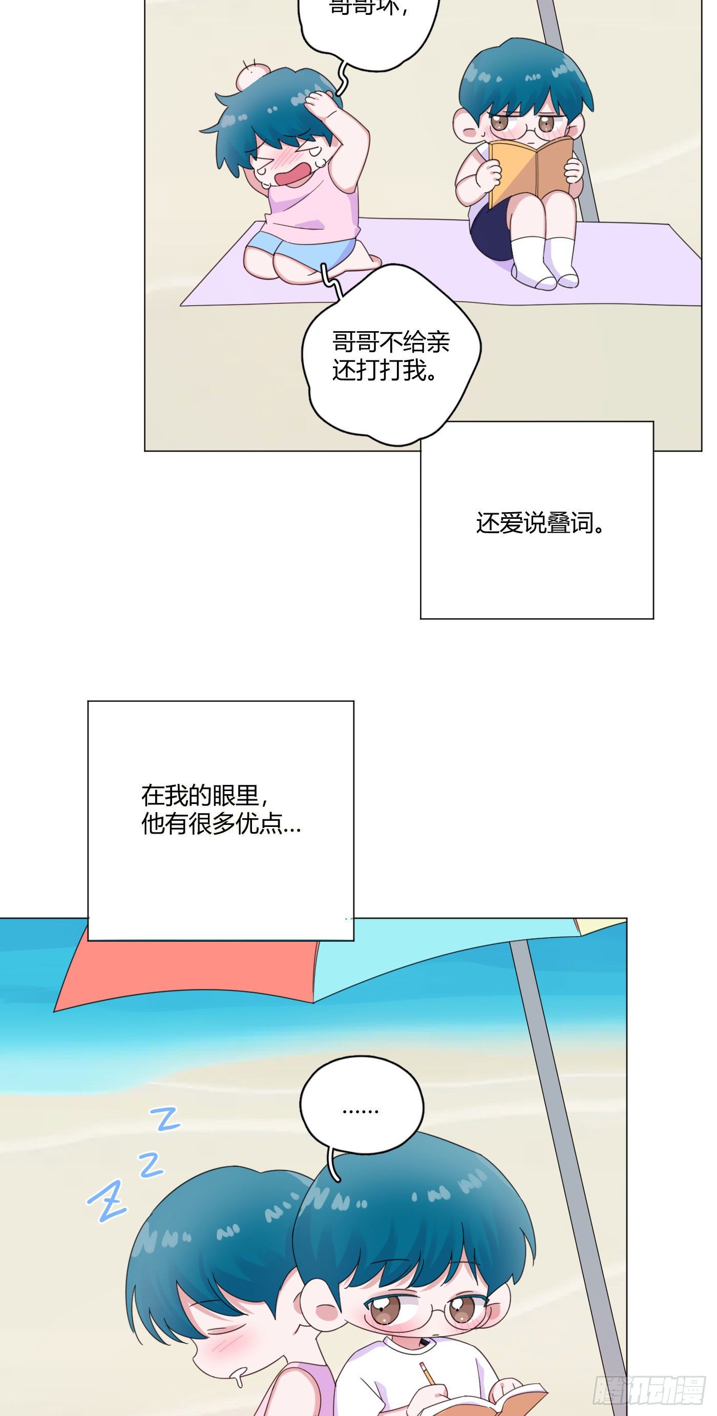 第63话 由我替他去12