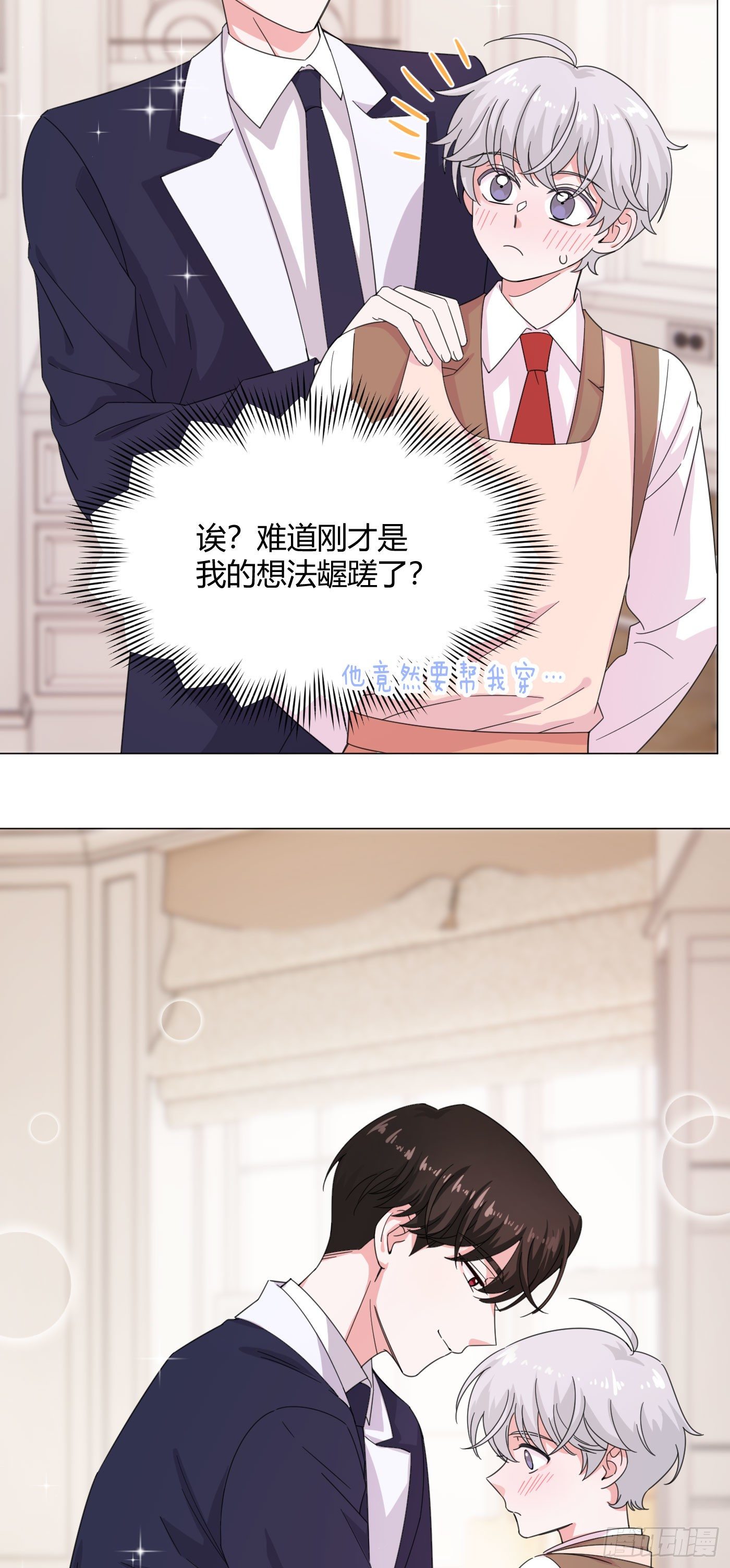 第58话 穷酸猫好撩！17
