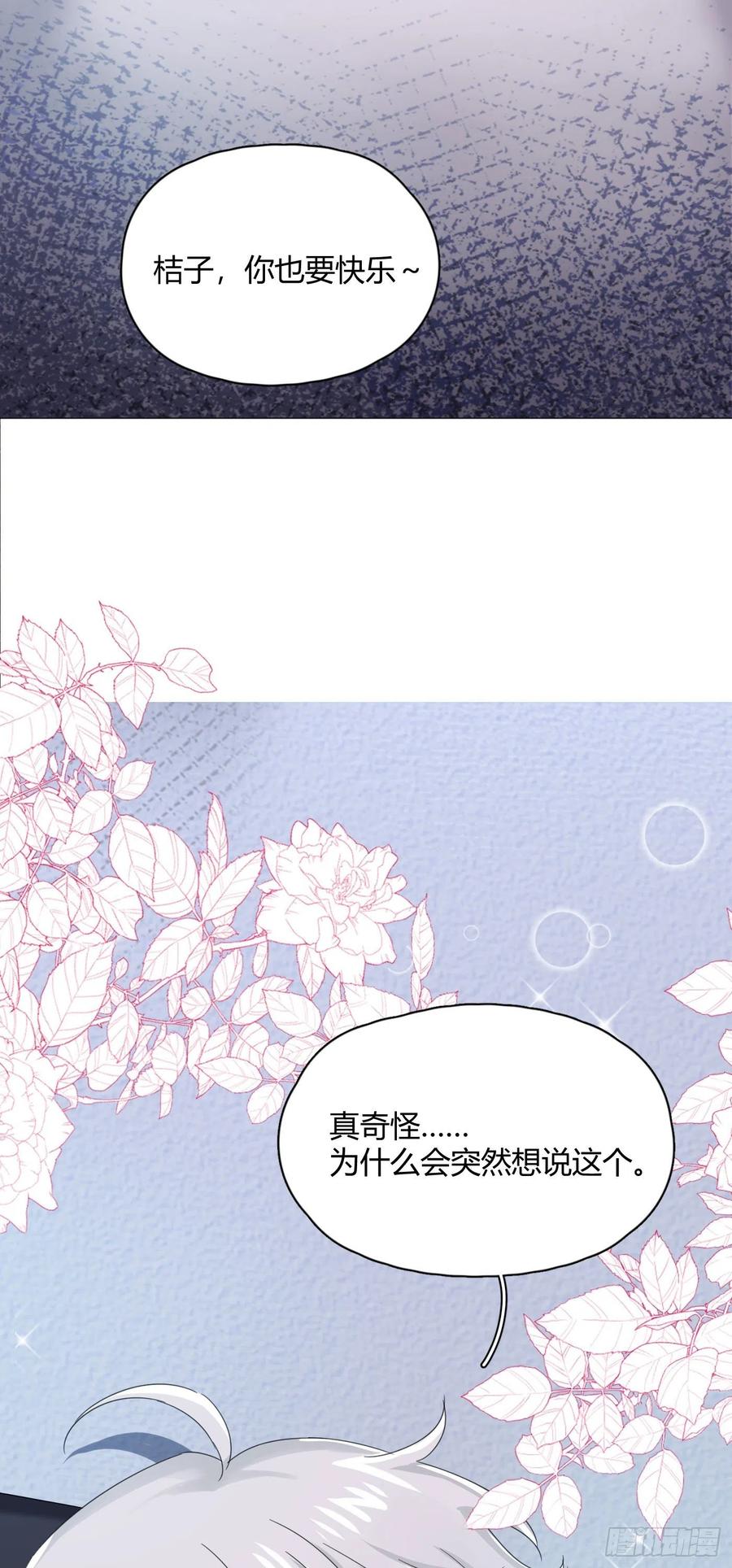 第33话 灾星35